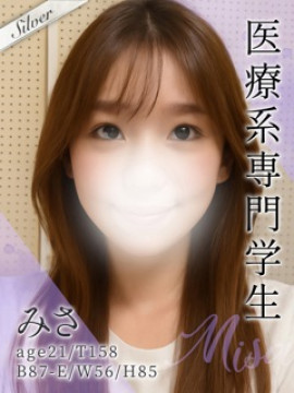 みさ