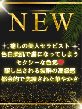 染井 よしの｜スパアンジュ