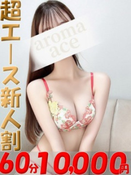 にこる（にこる）ベーシック新人