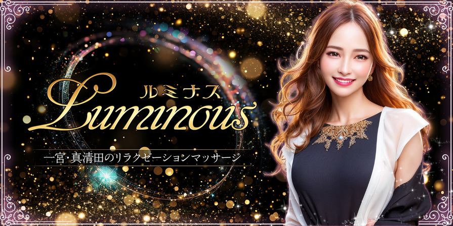 Luminous-ルミナス