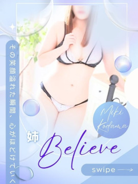 【姉】児玉みき