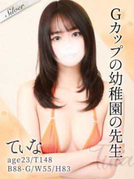 てぃな