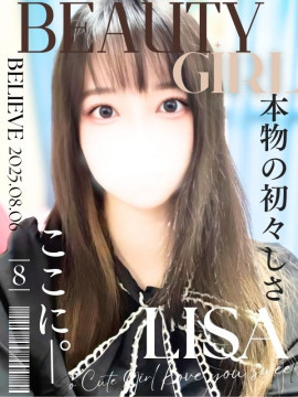 りさ