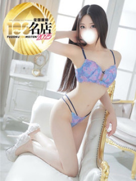 真中らん