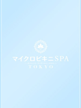 あや｜マイクロビキニSPA TOKYO