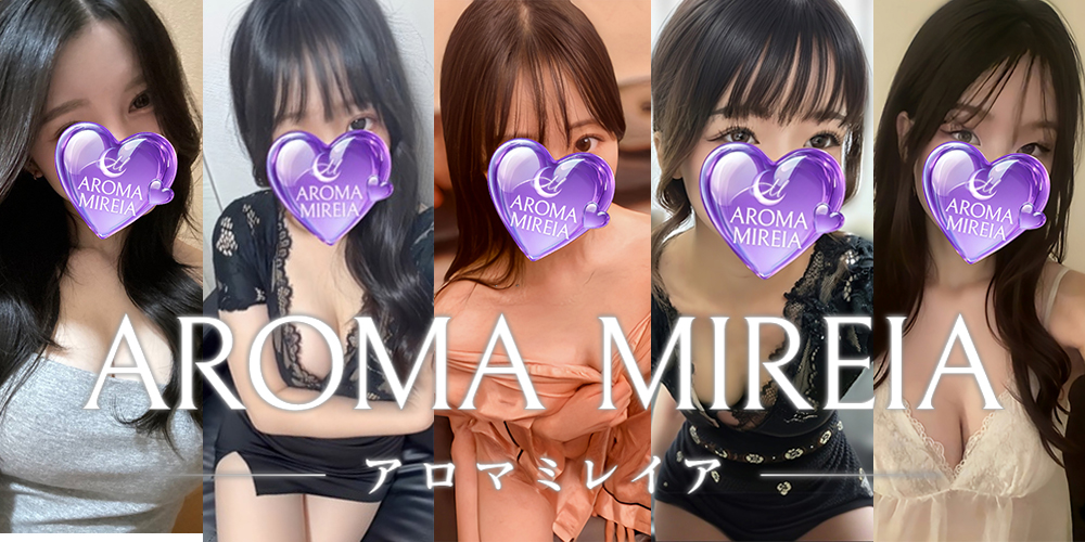 AROMA MIREIA（アロマミレイア）