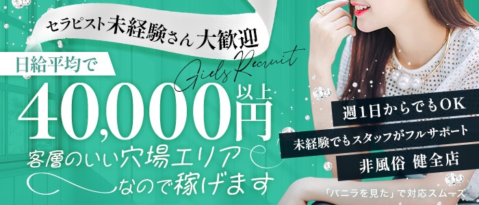 求人｜AROMA AXIS(アロマ アクシス)