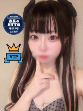 める