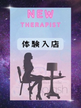 源しずか｜Splash（スプラッシュ）