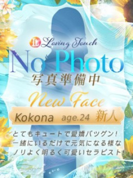 Kokona