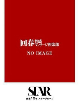 まりあ｜浜松回春性感マッサージ俱楽部