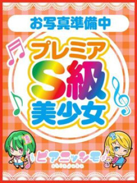 黒咲りお