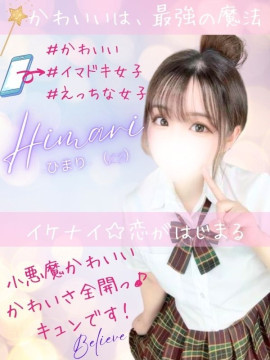 ひまり