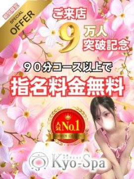 指名料金無料