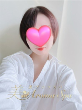 しの｜美 aroma spa