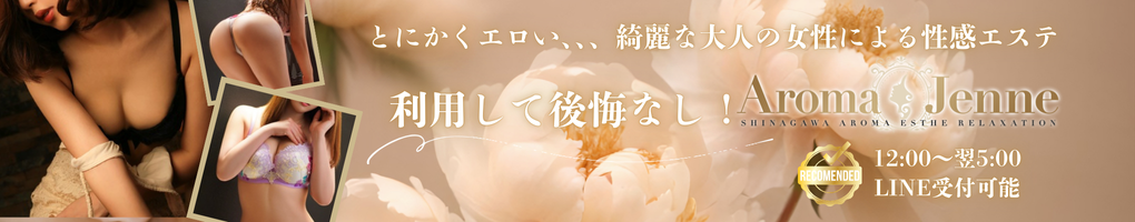 アロマジェンヌ
