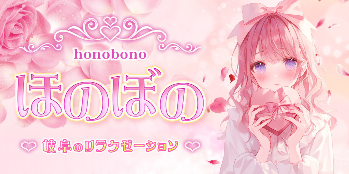 ほのぼの