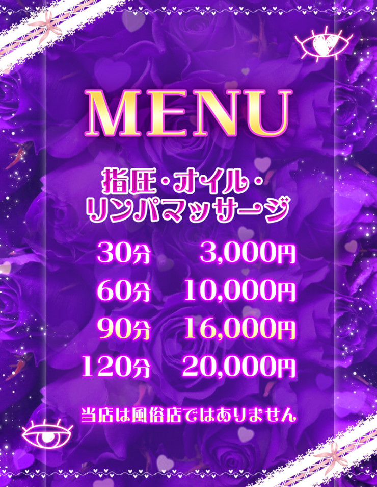 料金表