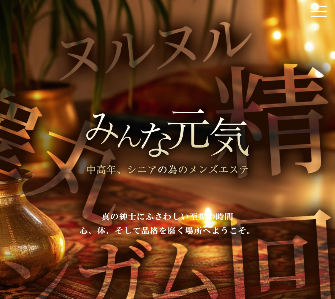 みんな元気