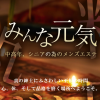 みんな元気
