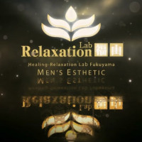 福山メンズエステ 研究所