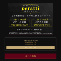 Peratti