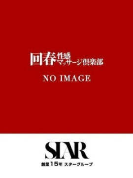 モネ｜名古屋回春性感マッサージ倶楽部