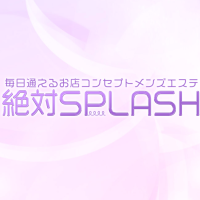 絶対SPLASH