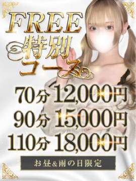 超お得なイベント情報