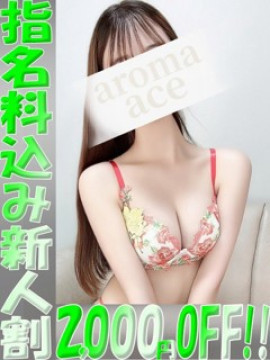 にこる（にこる）ベーシック新人