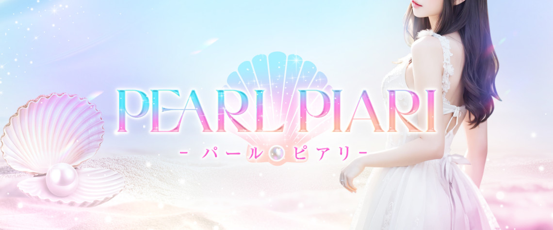 PEARL PIARI～パールピアリ