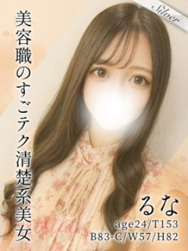 るな