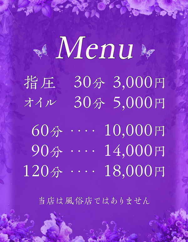 料金表