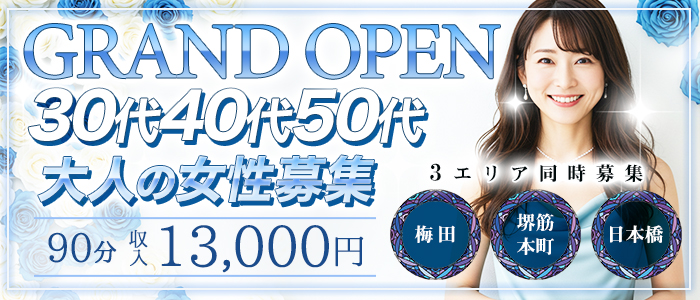 求人｜かりそめ 堺筋本町ルーム