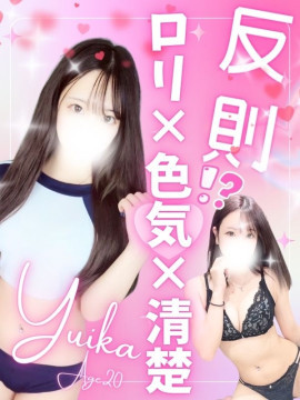 ゆいか
