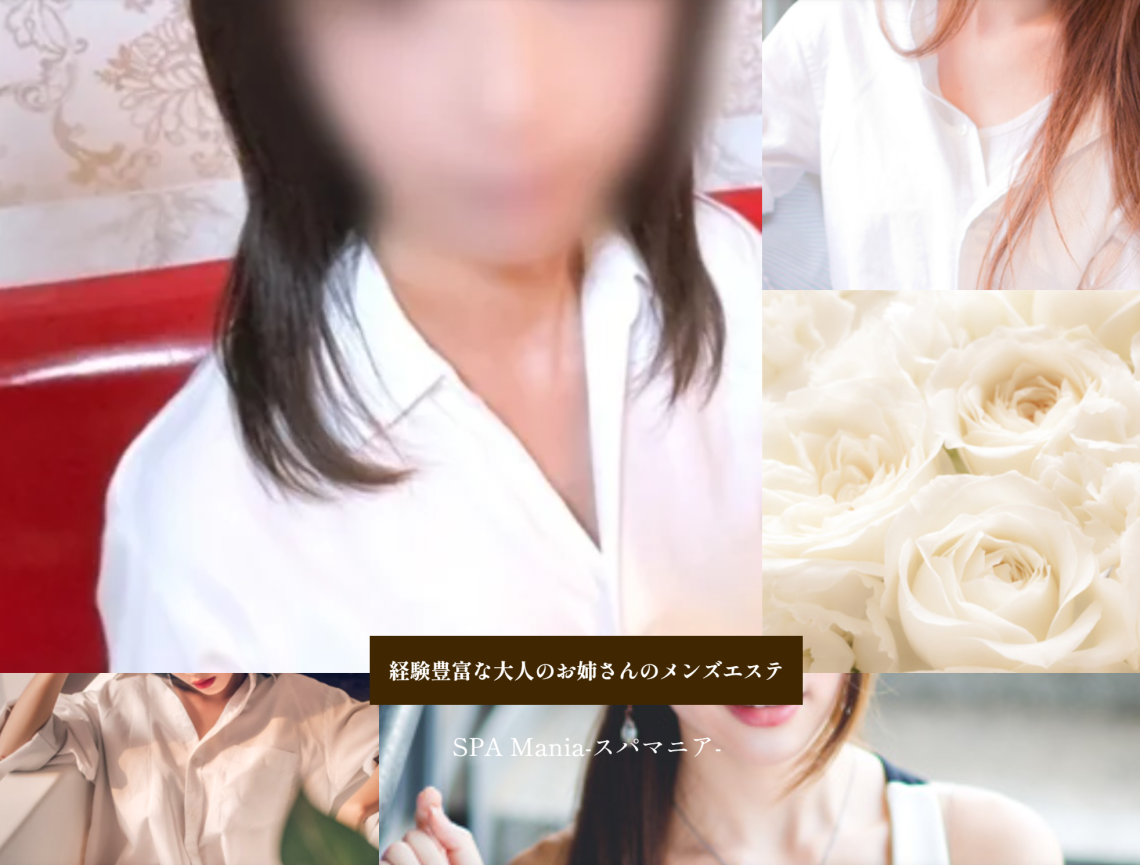 SPA Mania-スパマニア-