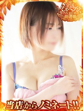いちか【あの伝説の美女が降臨！】