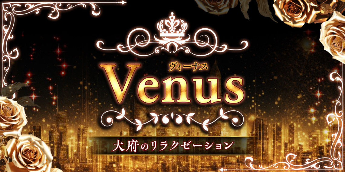 Venus~ヴィーナス