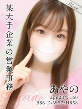 あやの