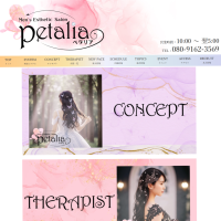 Petalia（ペタリア）