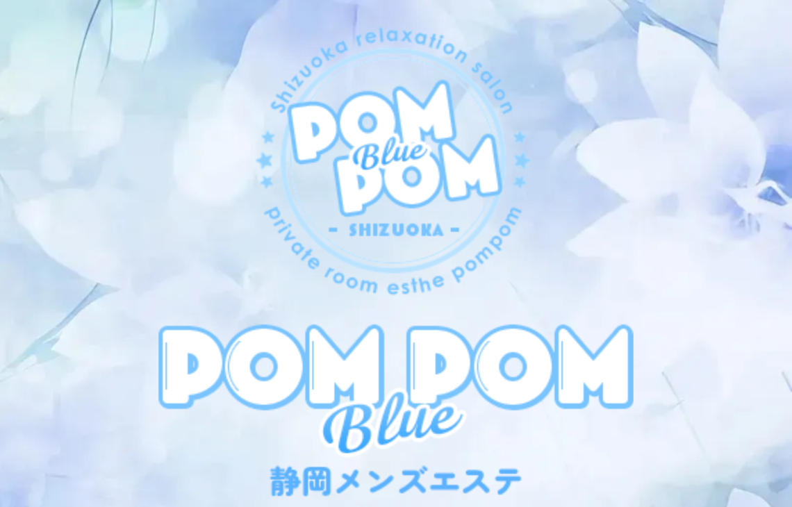 ポムポム