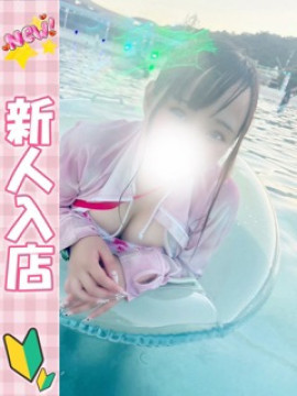 みくね