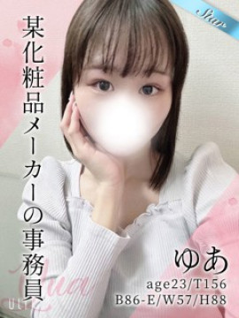 ゆあ
