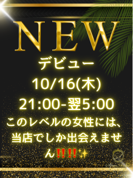 片瀬 聖｜スパアンジュ