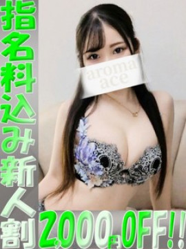 のあ(のあ)ベーシック新人