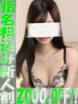 ひとみ(ひとみ)ベーシック新人