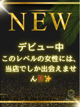 片瀬 聖｜スパアンジュ