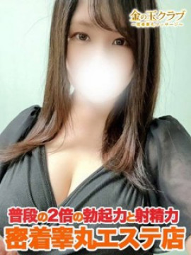 いおり｜金の玉クラブ池袋〜密着睾丸マッサージ〜