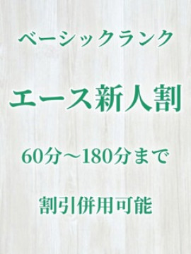 もあ(もあ)ベーシック新人