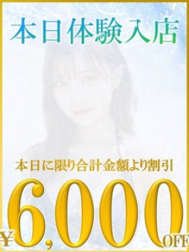 本日体験美少女♪